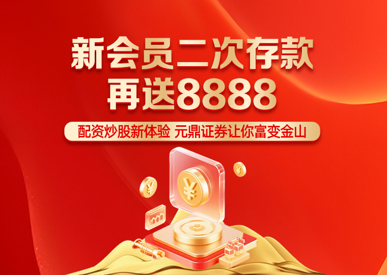 从投资者群体视角看股票开户选择哪个证券公司比较好的风险管理实